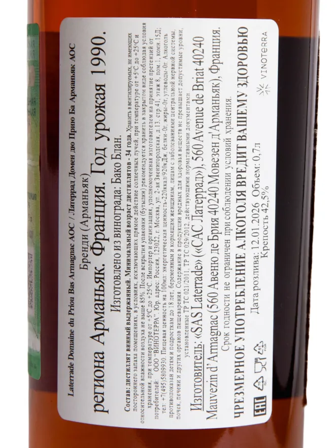 Контрэтикетка Laterrade Domaine du Priou Bas Armagnac 1990 0.7 л
