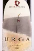 Этикетка URGA Territorio dAmore 2017-075 0.75 л