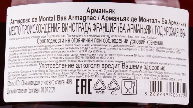 Арманьяк De Montal 1994 0.7 л