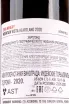Контрэтикетка Tura Winery Heartland 2020 0.75 л