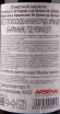 Арманьяк Pruneaux a L'Armagnac Les Delices de Juliette  0.5 л