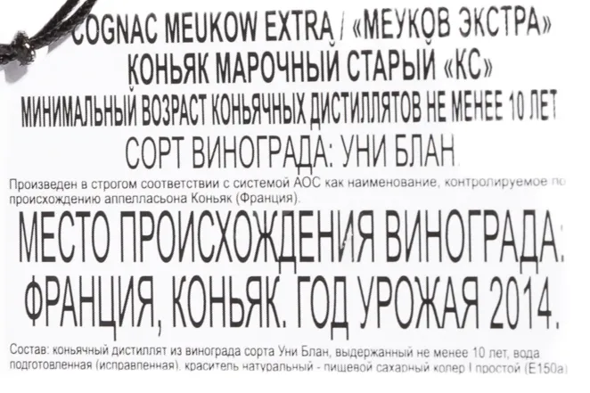 Контрэтикетка Meukow Extra 2014 0.7 л