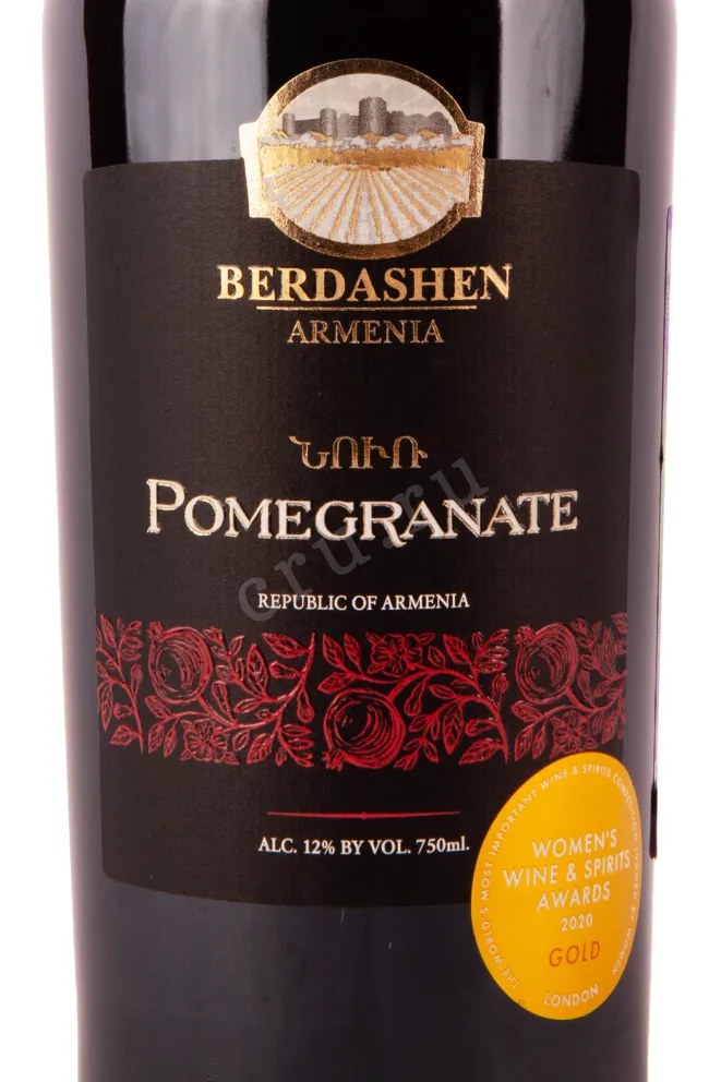 Этикетка вина Бердашен Гранат 0.75