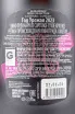 Этикетка Alexandrov Wine  Saperavi 2023 0.75 л