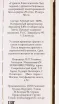 Контрэтикетка Gurieli Classic with bergamot