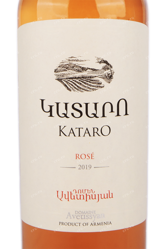 Этикетка вина Катаро Розе 0.75