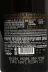 Контрэтикетка Novy Svet 1878 Cuvee Colletsionne 2021 0.75 л