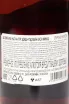 Контрэтикетка Naga Baravia Arrack Anggur Edition Red Wine Cask Finish in tube 0.7 л