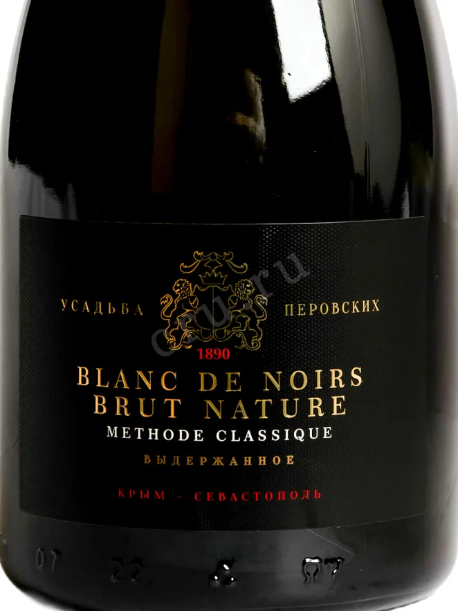 Этикетка Usadba Perovskih Blanc de Noirs Brut Natur 0.75 л
