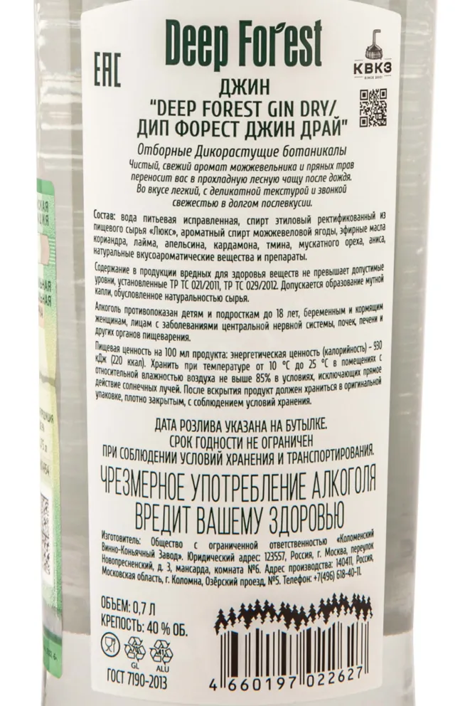 Джин Deep Forest Dry Gin  0.7 л