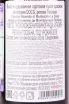 Контрэтикетка Caparzo La Casa Brunello di Montalcino 2019 0.75 л