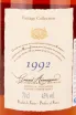 Этикетка Janneau 1992 0.7 л