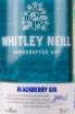 Этикетка Whitley Neill Blackberry 0.2 л