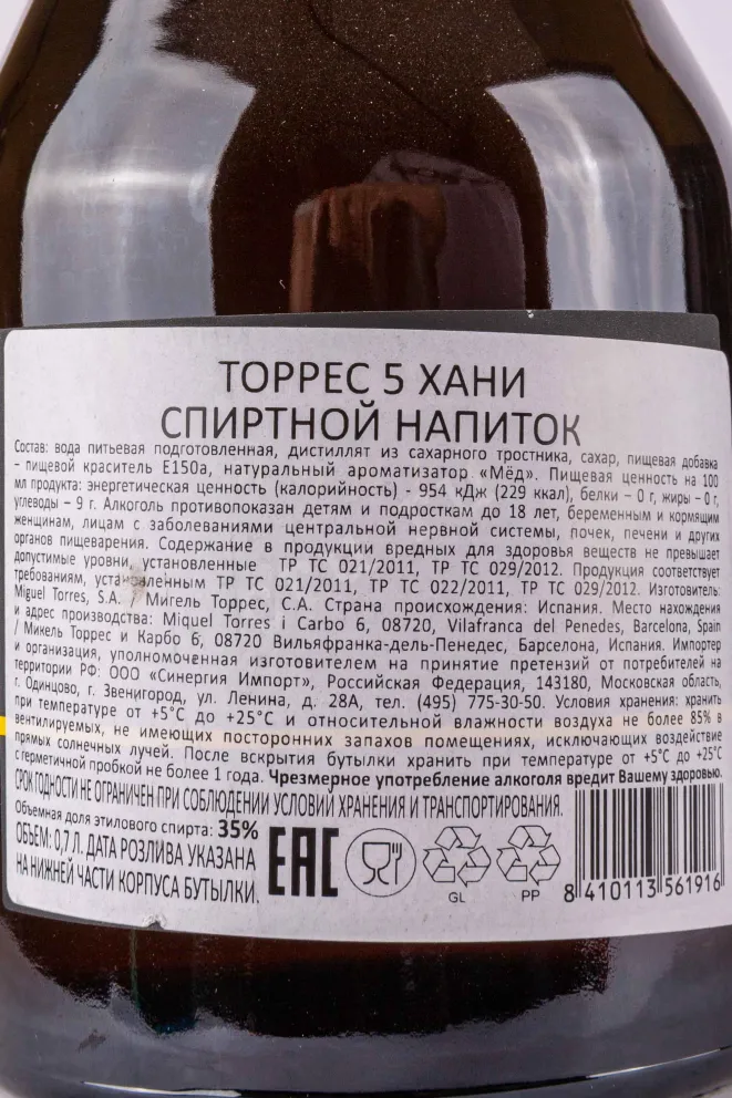 Контрэтикетка Torres 5 Honey 0.7 л