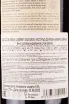 Контрэтикетка Castillo de Aresan Cabernet Sauvignon 2020 0.75 л