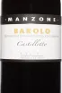 Этикетка Manzone Barolo Castelletto 2019 0.75 л