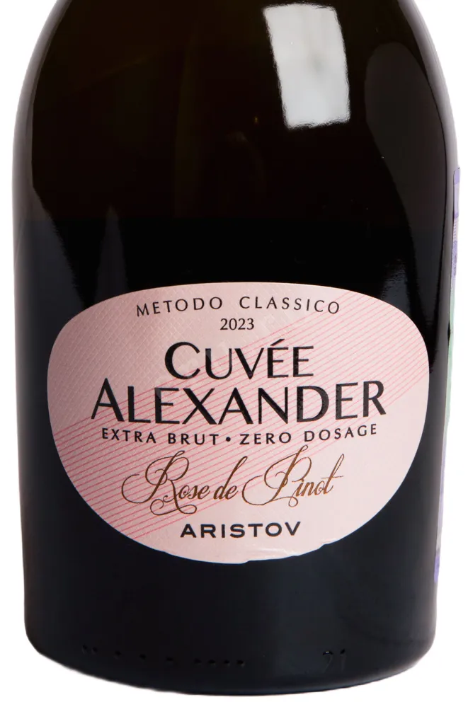 Этикетка Aristov Cuvee Alexander Rose de Pinot 2023 0.75 л