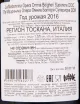 Контрэтикетка вина La Madonnina Opera Omnia Bolgheri Superiore 2016 1.5 л