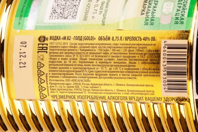 Контрэтикетка M 82 - Gold 0.75 л