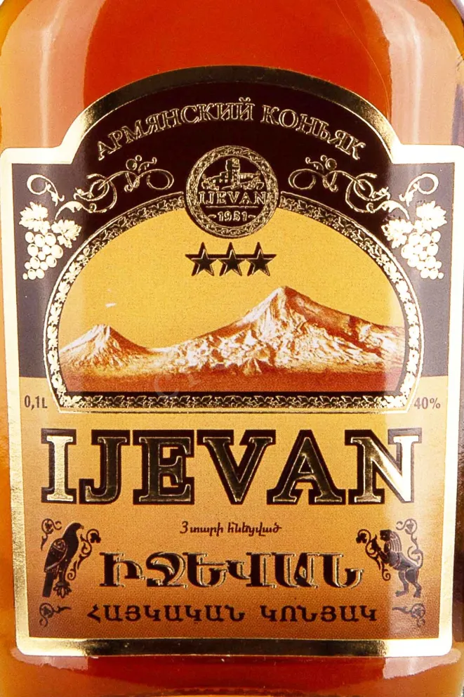 Этикетка Ijevan 3 years 2019 0.1 л