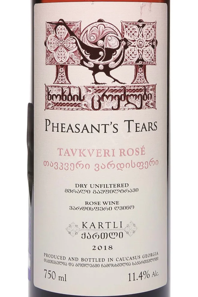 Этикетка Pheasant's Tears Tavkveri Rose 2018 0.75 л