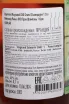 Контрэтикетка Raymond Ragnaud XXO Grand Champagne 1er Cru De Cognac in gift box 2003 0.7 л
