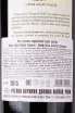 Контрэтикетка Domus Aurea Cabernet Sauvignon 2015 1.5 л