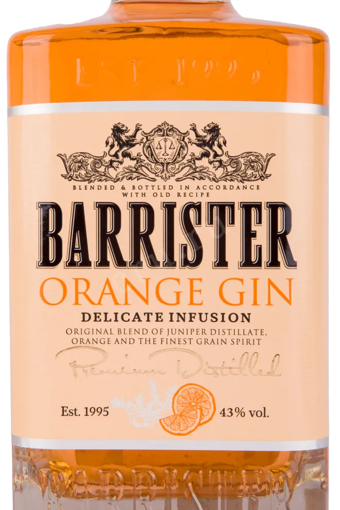 Бутылка джина Барристер Оранж в подарочной коробке с бокалом 0.7