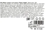 Контрэтикетка Reber Mozart with milky chocolate 0.120 гр