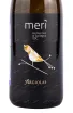 Этикетка вина Meri Vermentino di Sardegna 0.75 л
