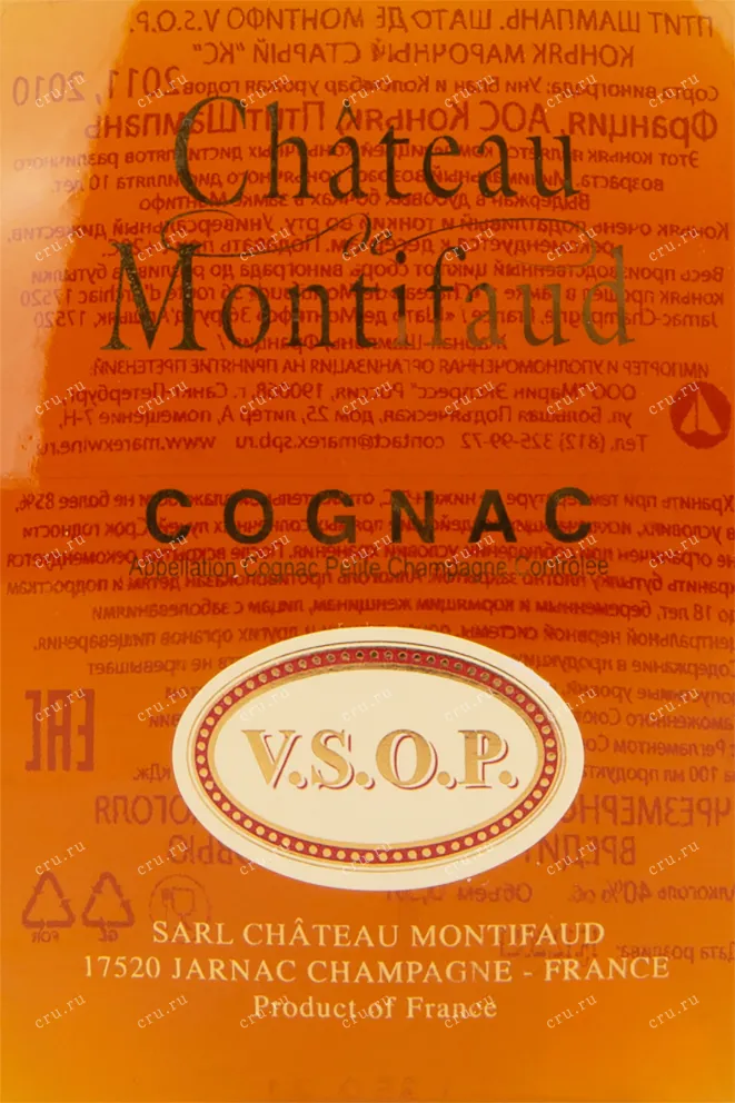 Коньяк Chateau de Montifaud Petite Champagne VSOP gift box  0.5 л