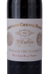 Этикетка Chateau Cheval Blanc 1-er Grand Cru Classe St-Emilion 2006 0.75 л