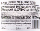 Контрэтикетка Lenz Moser Prestige Gruner Veltliner 2020 0.75 л