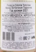 Вино Norton Finca La Colonia Torrontes 2021 0.75 л