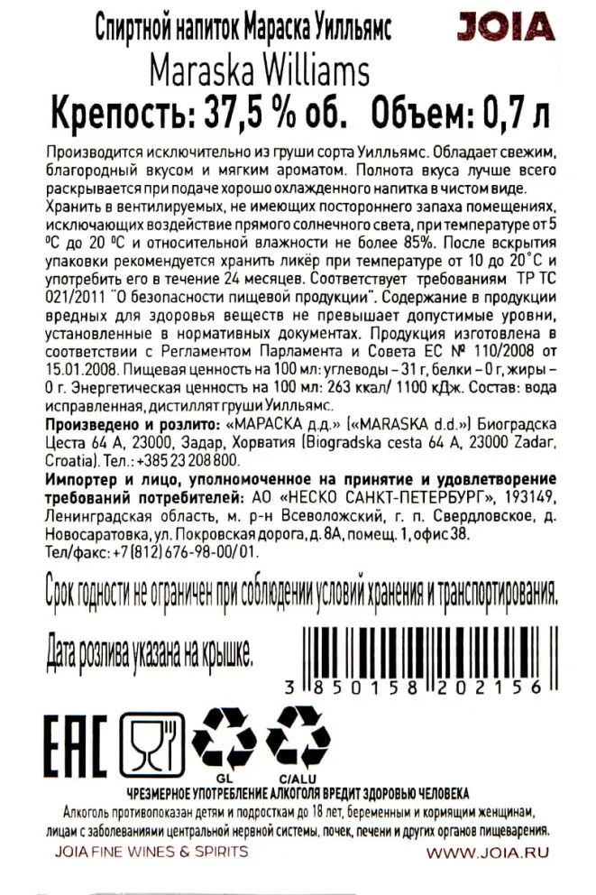 Ликер Maraska Williams  0.7 л