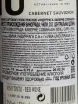 Контрэтикетка Undurraga Cabernet Sauvignon 2022 0.75 л
