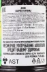 Контрэтикетка Kapriol Blueberries 0.7 л