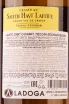 Контрэтикетка Chateau Smith Haut Lafitte Pessac-Leognan Grand Cru Classe 2017 0.75 л