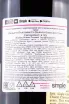 Контрэтикетка Castello di Ama Vigneto Bellavista Chianti Classico Gran Selezione in gift box 2015 0.75 л