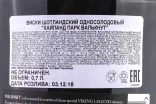 Контрэтикетка Highland Park Valknut with gift box 0.7 л