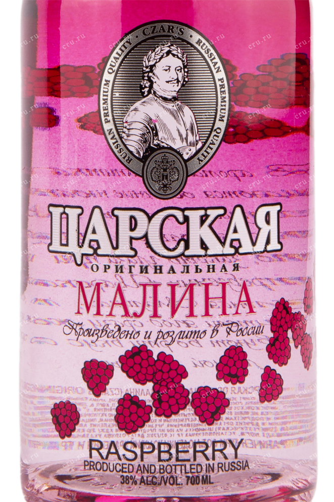 Этикетка водки Czar's Original Raspberry 0.75