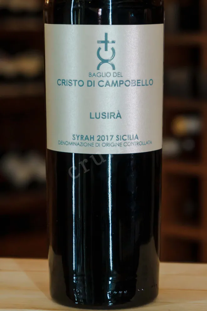 В магазине Крю Профи Baglio del Cristo di Campobello Lusira 2017 0.75 л