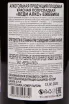 Контрэтикетка Vedi Alco Blackberry 0.75 л