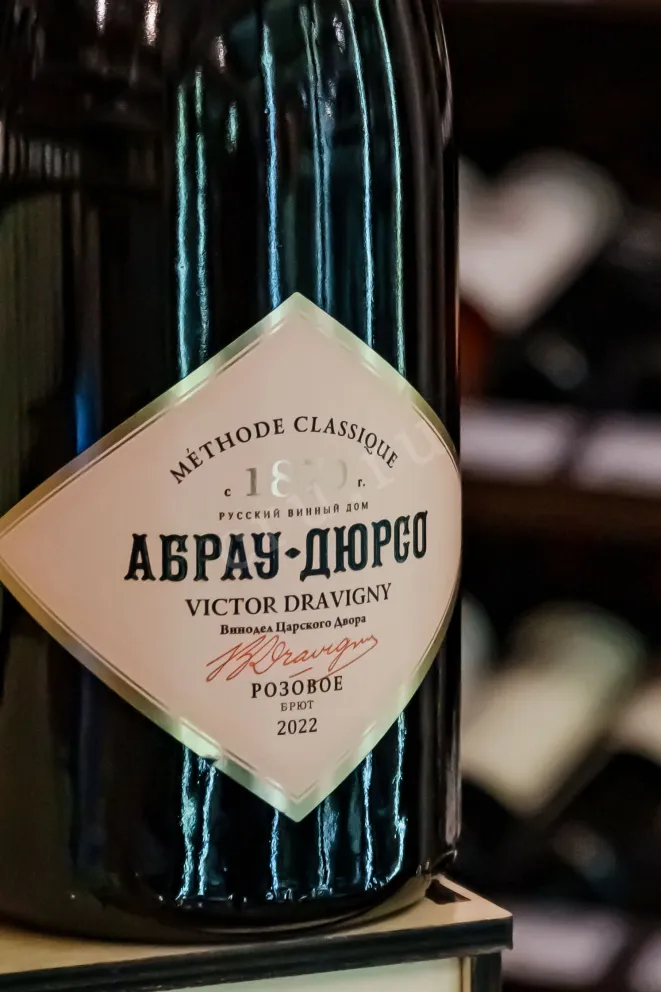 В магазине Крю Профи Abrau-Durso Victor Dravigny Rose Brut in gift box 2022 0.75 л