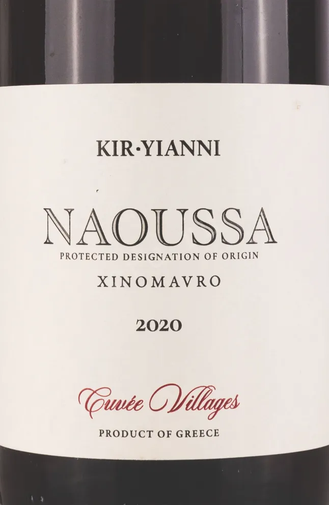 Naoussa 2021 0.75 л