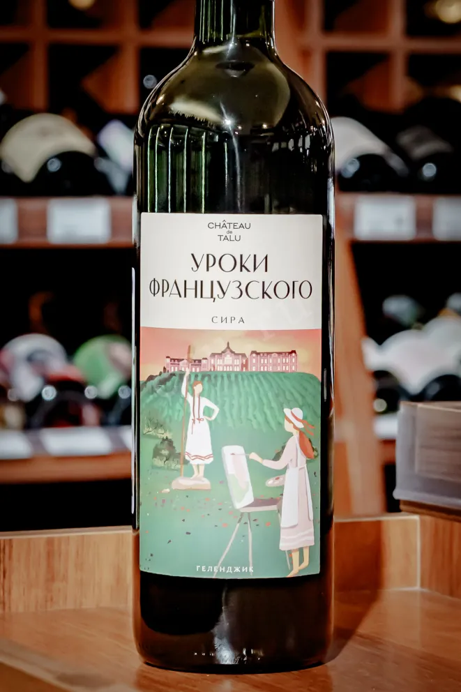 В магазине Крю Профи Chateau De Talu French Lessons Syrah 2022 0.75 л