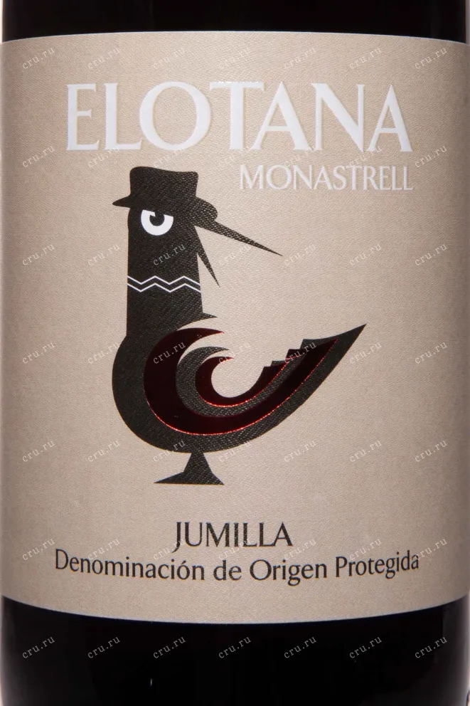 Этикетка Ontalba Elotana Monastrell Jumilla DOP 2022 0.75 л