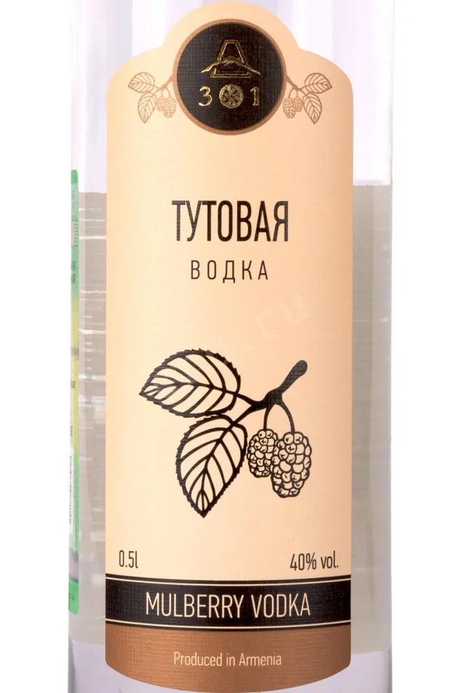 Этикетка A301 Mulberry 0.5 л