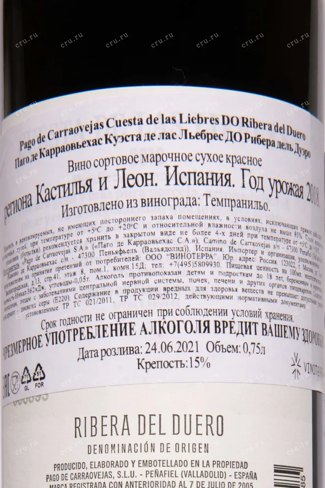 Контрэтикетка Pago de Carraovejas Cuesta de Las Liebres Ribera del Duero DO 2018 0.75 л