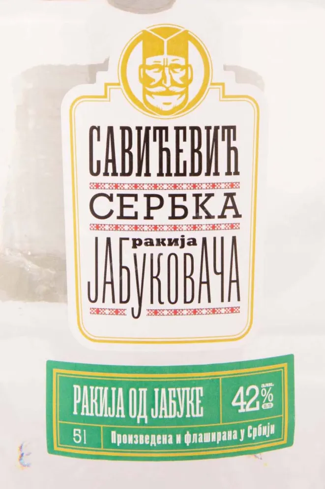 Этикетка Savichevich Jabykovacha 5 л